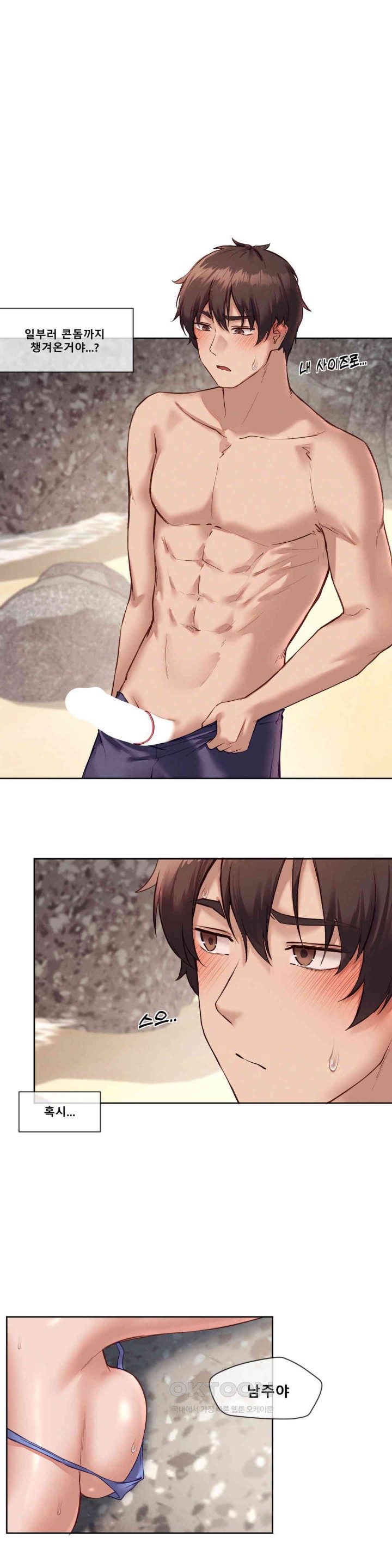 Gacha Girl Next Door Raw - Chapter 21 [photo 1] - MangaPorn