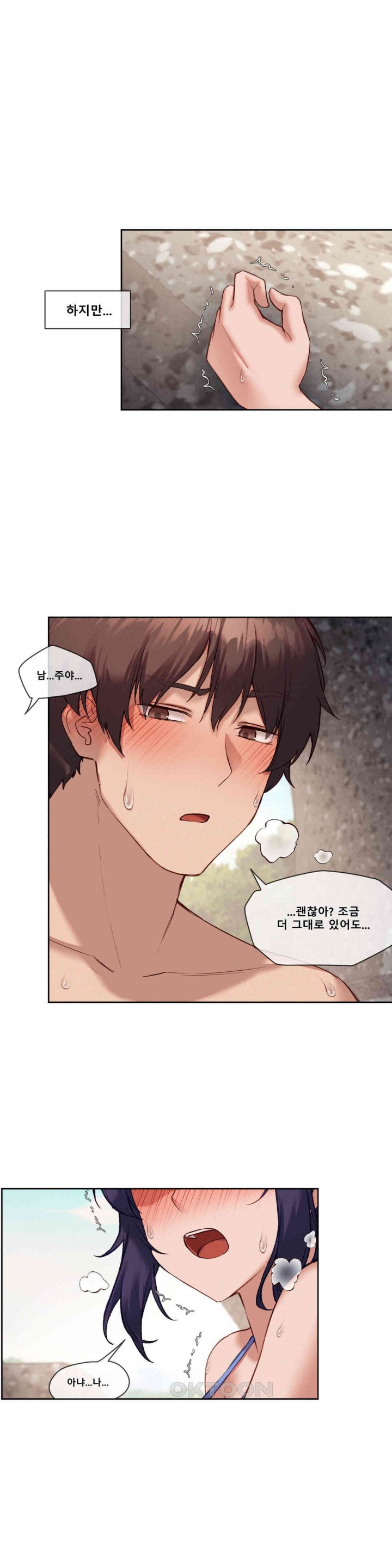 Gacha Girl Next Door Raw - Chapter 21 [photo 11] - MangaPorn