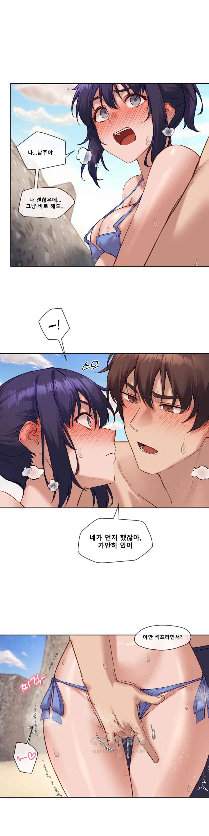 Gacha Girl Next Door Raw - Chapter 21 [photo 5] - MangaPorn