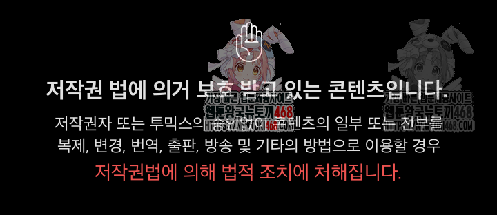 But You’re the Same Age as My Daughter?! Raw - Chapter 28 [photo 1] - MangaPorn