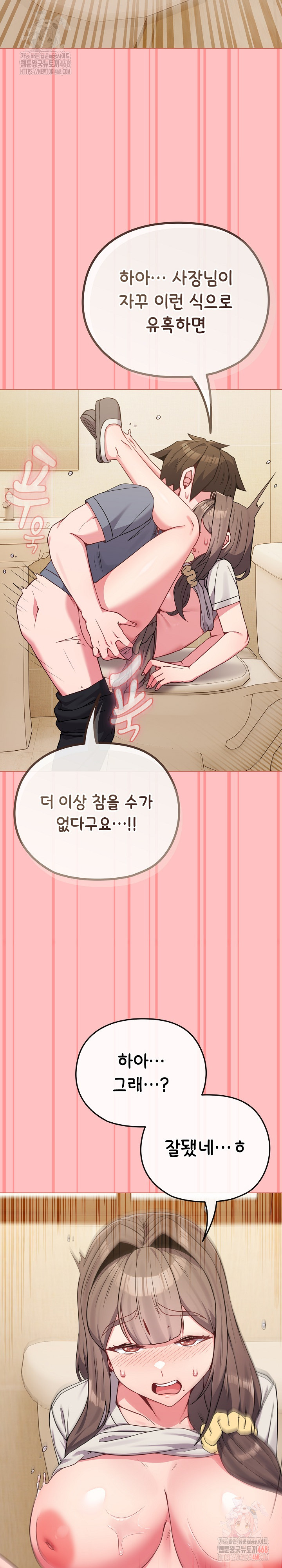 But You’re the Same Age as My Daughter?! Raw - Chapter 28 [photo 12] - MangaPorn