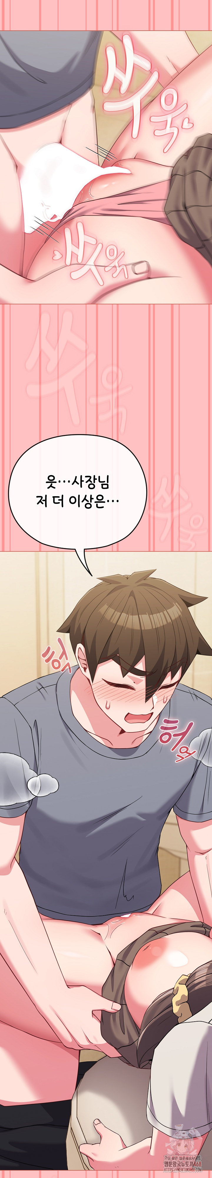 But You’re the Same Age as My Daughter?! Raw - Chapter 28 [photo 14] - MangaPorn