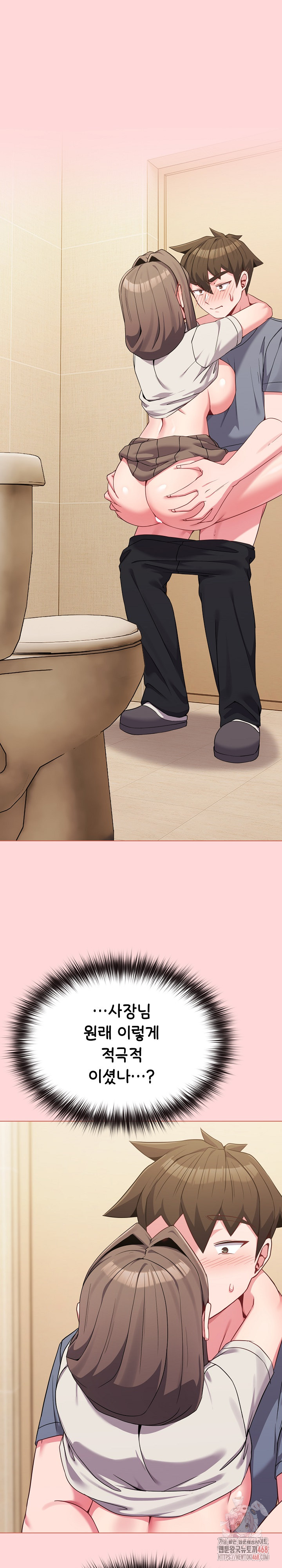 But You’re the Same Age as My Daughter?! Raw - Chapter 28 [photo 2] - MangaPorn