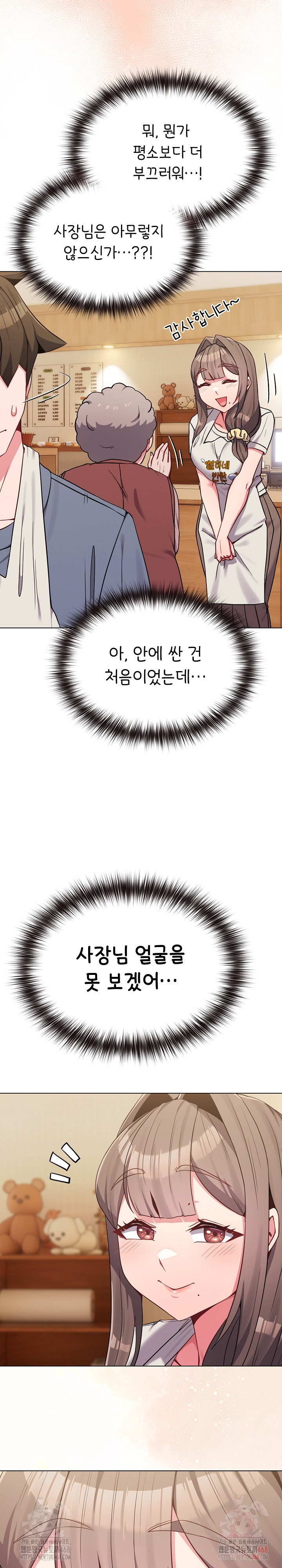 But You’re the Same Age as My Daughter?! Raw - Chapter 28 [photo 20] - MangaPorn