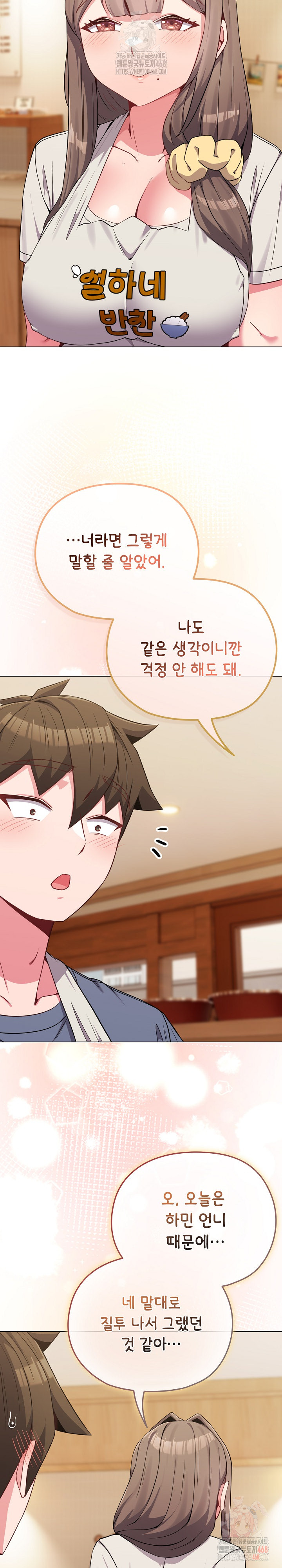 But You’re the Same Age as My Daughter?! Raw - Chapter 28 [photo 25] - MangaPorn