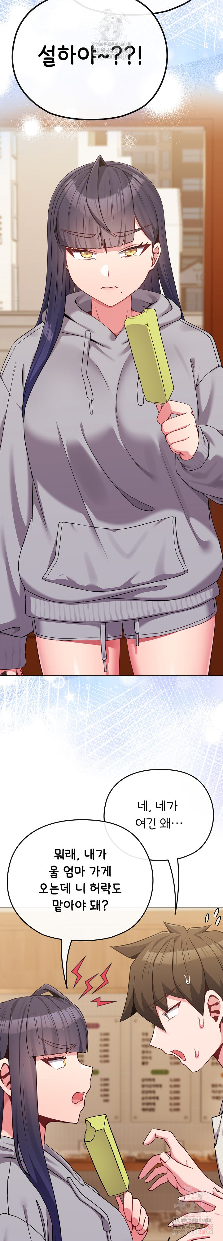 But You’re the Same Age as My Daughter?! Raw - Chapter 28 [photo 27] - MangaPorn