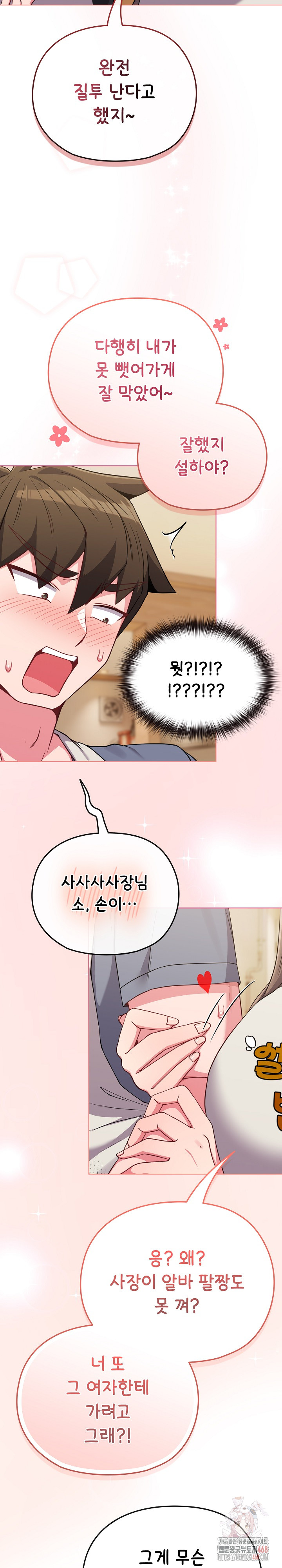 But You’re the Same Age as My Daughter?! Raw - Chapter 28 [photo 30] - MangaPorn