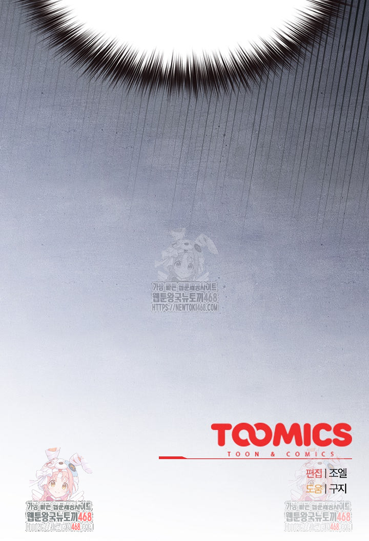 But You’re the Same Age as My Daughter?! Raw - Chapter 28 [photo 32] - MangaPorn