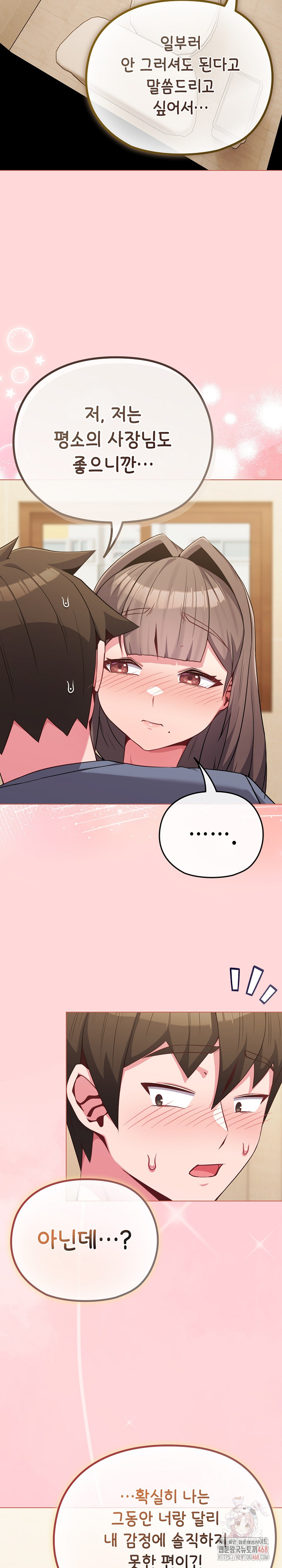 But You’re the Same Age as My Daughter?! Raw - Chapter 28 [photo 5] - MangaPorn