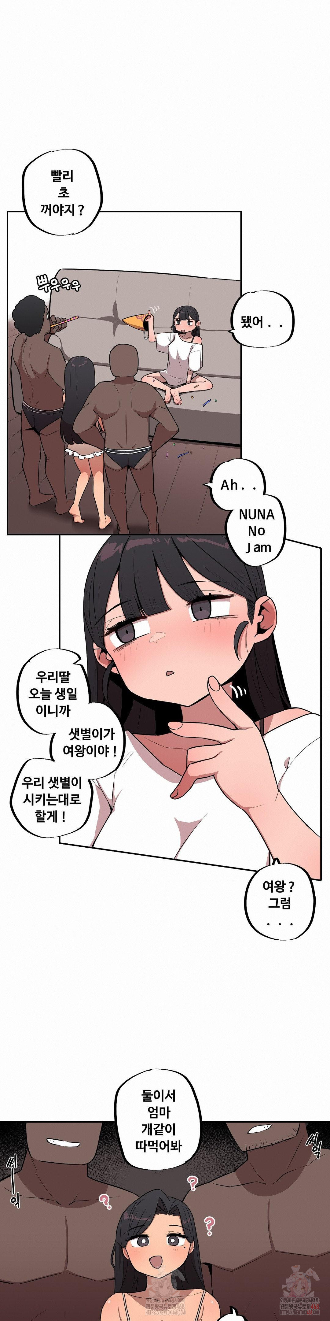 Noona and her BIG little Bro Raw - Chapter 27 [photo 2] - MangaPorn