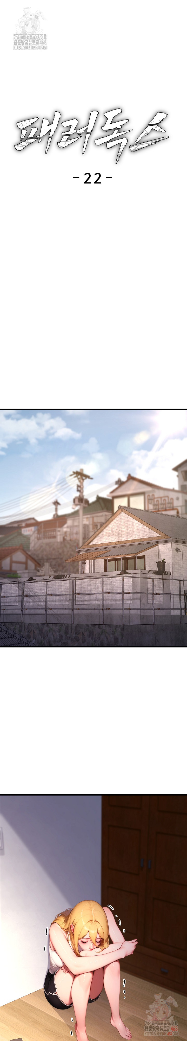 Paradox Raw - Chapter 22 [photo 10] - MangaPorn