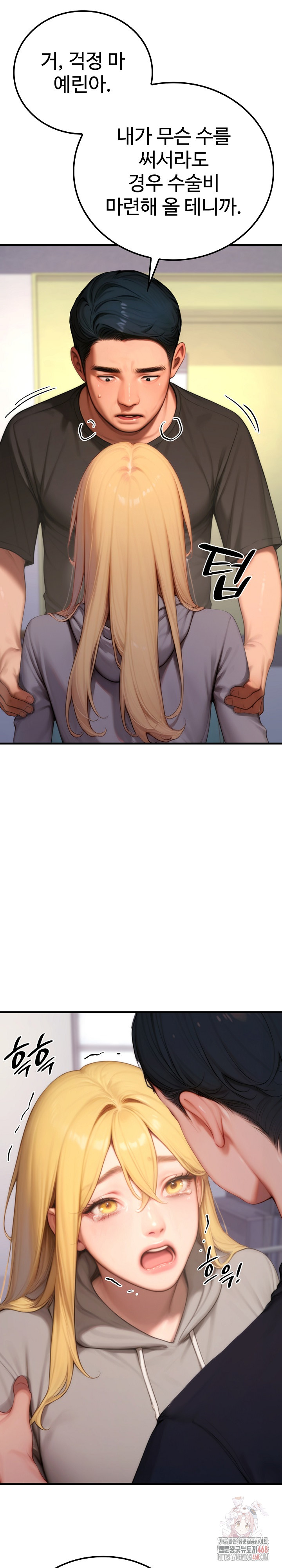 Paradox Raw - Chapter 22 [photo 18] - MangaPorn