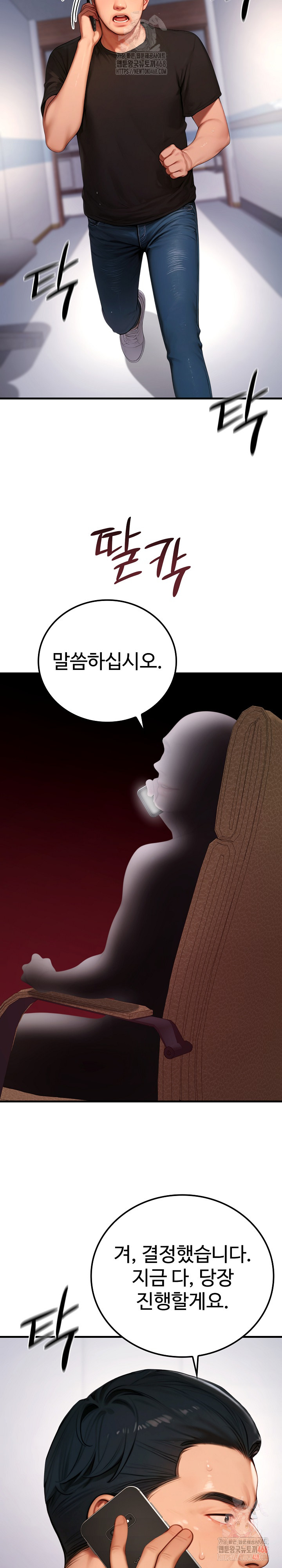 Paradox Raw - Chapter 22 [photo 21] - MangaPorn