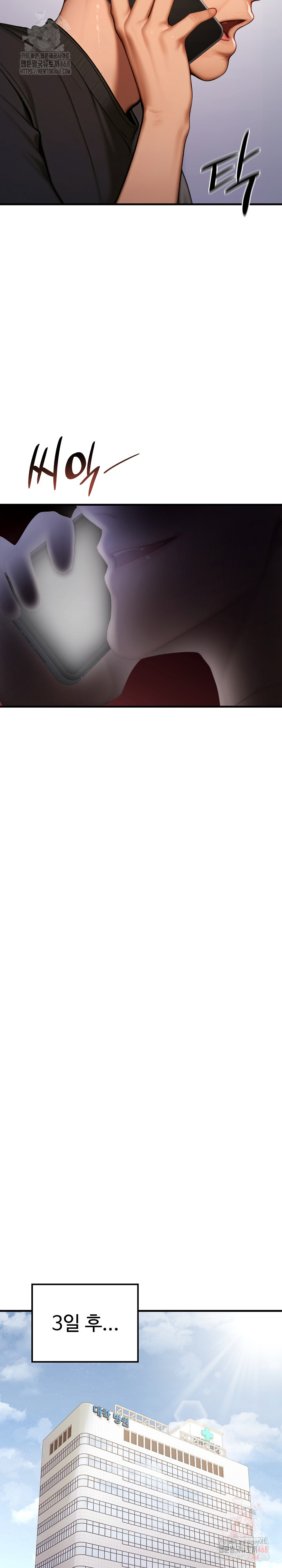 Paradox Raw - Chapter 22 [photo 22] - MangaPorn