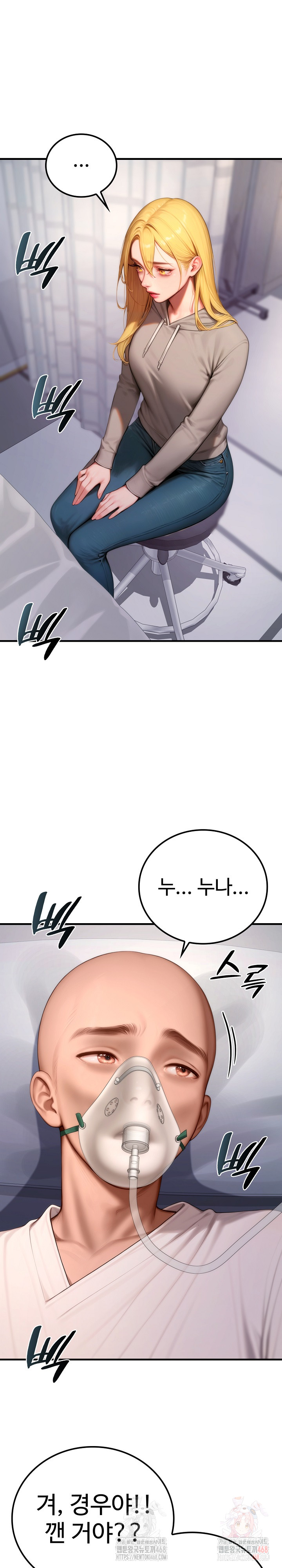 Paradox Raw - Chapter 22 [photo 24] - MangaPorn