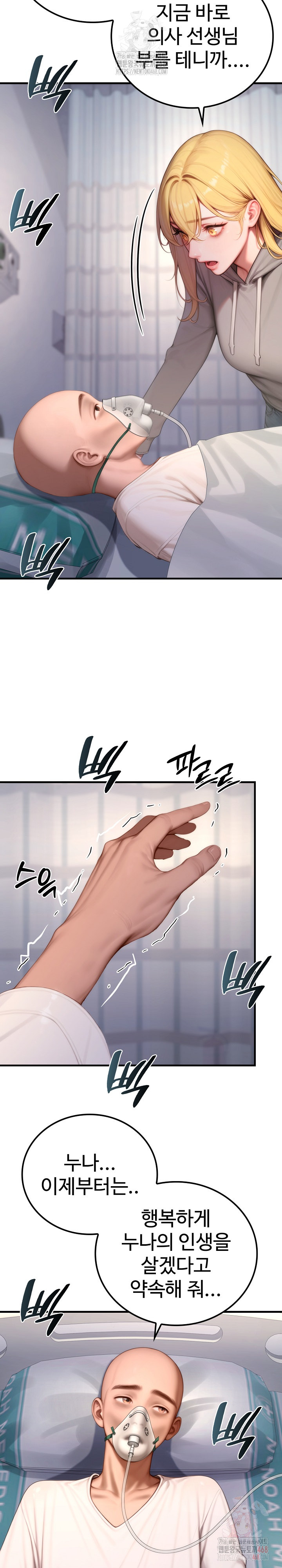 Paradox Raw - Chapter 22 [photo 25] - MangaPorn