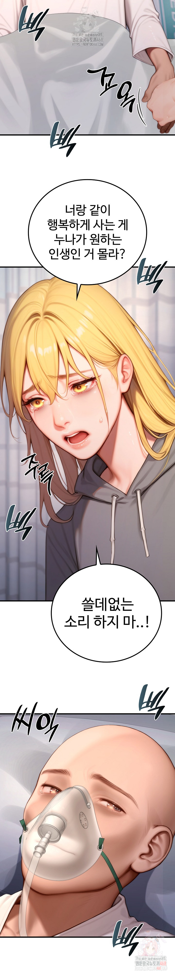 Paradox Raw - Chapter 22 [photo 26] - MangaPorn