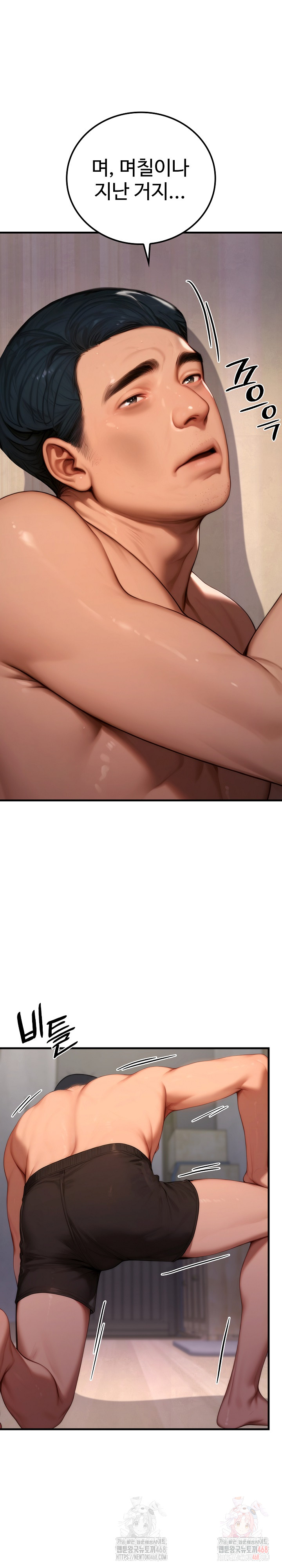 Paradox Raw - Chapter 22 [photo 33] - MangaPorn