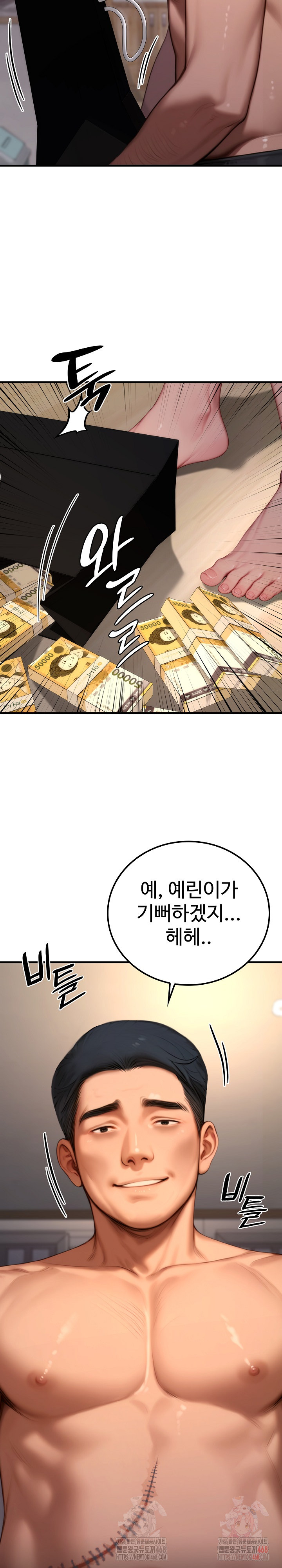 Paradox Raw - Chapter 22 [photo 35] - MangaPorn