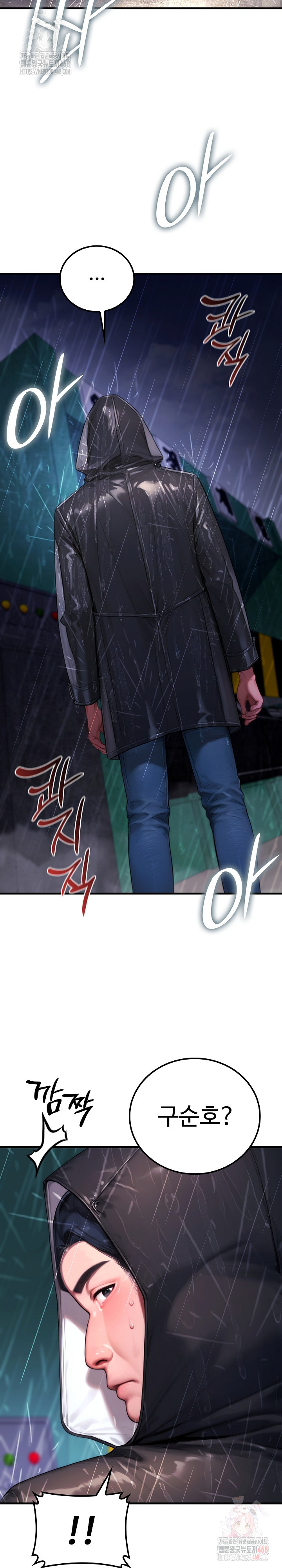 Paradox Raw - Chapter 22 [photo 4] - MangaPorn