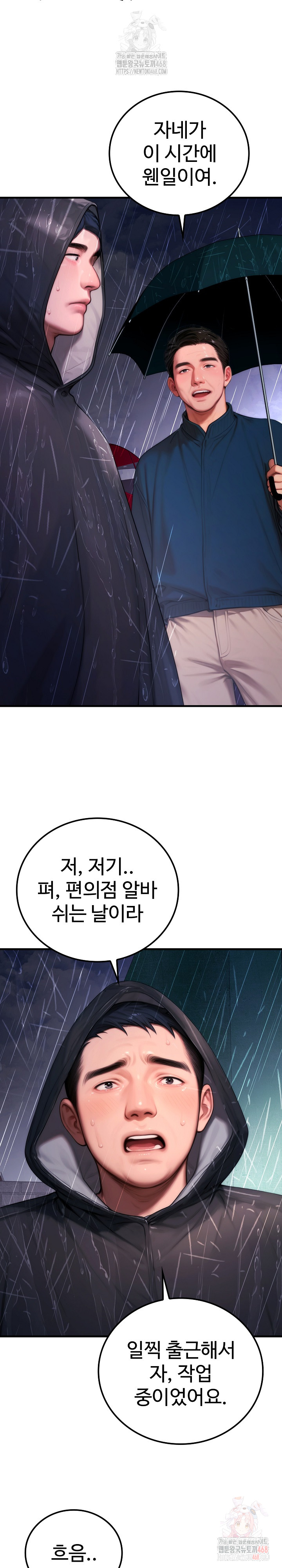 Paradox Raw - Chapter 22 [photo 5] - MangaPorn