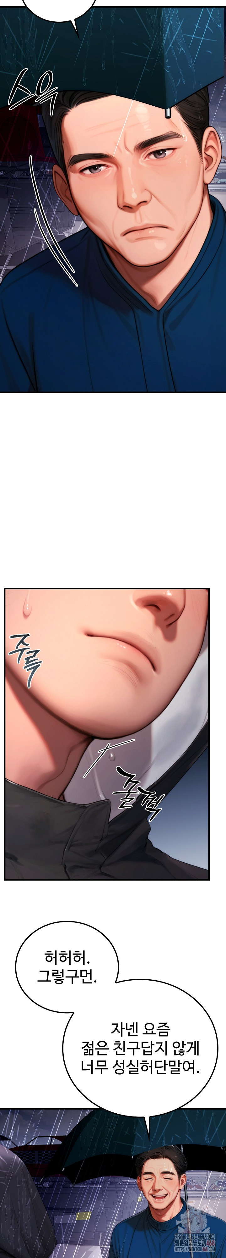 Paradox Raw - Chapter 22 [photo 6] - MangaPorn