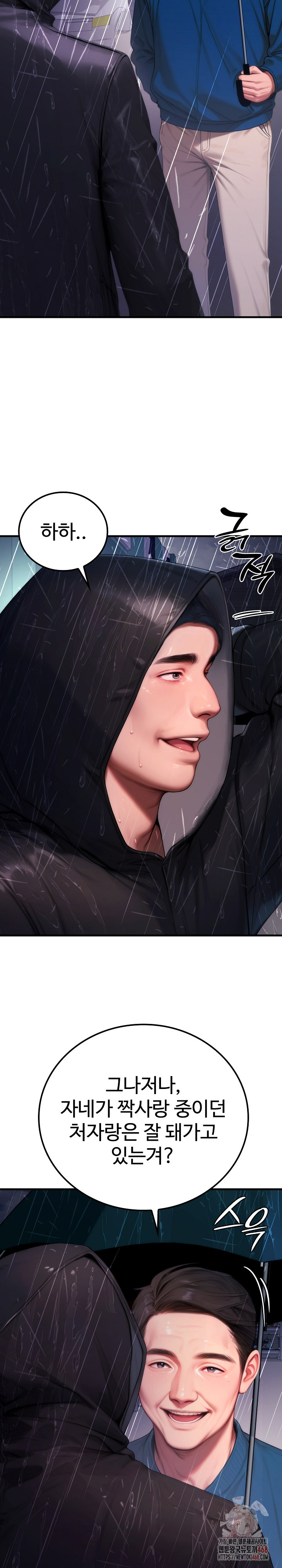 Paradox Raw - Chapter 22 [photo 7] - MangaPorn