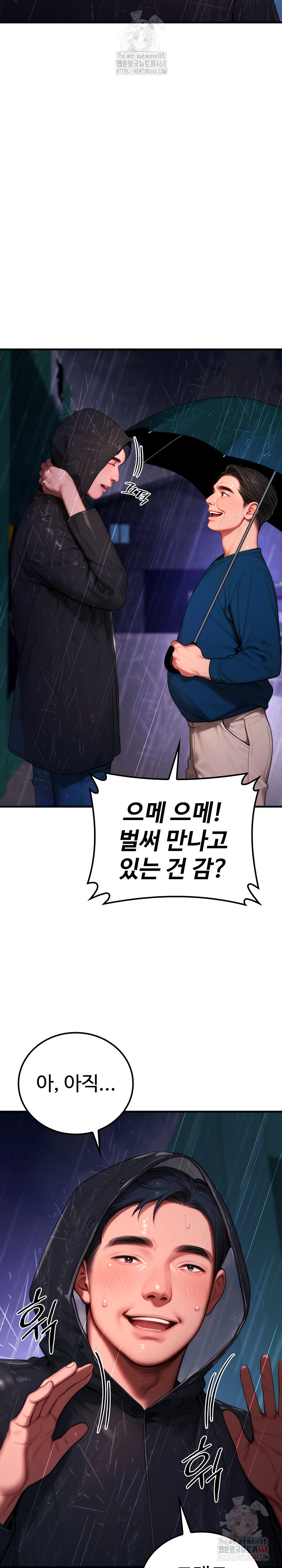 Paradox Raw - Chapter 22 [photo 8] - MangaPorn