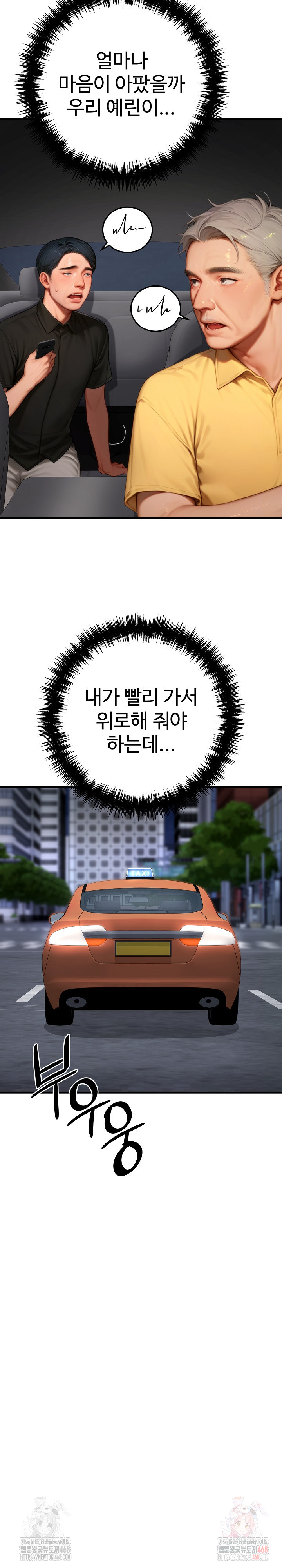 Paradox Raw - Chapter 23 [photo 11] - MangaPorn