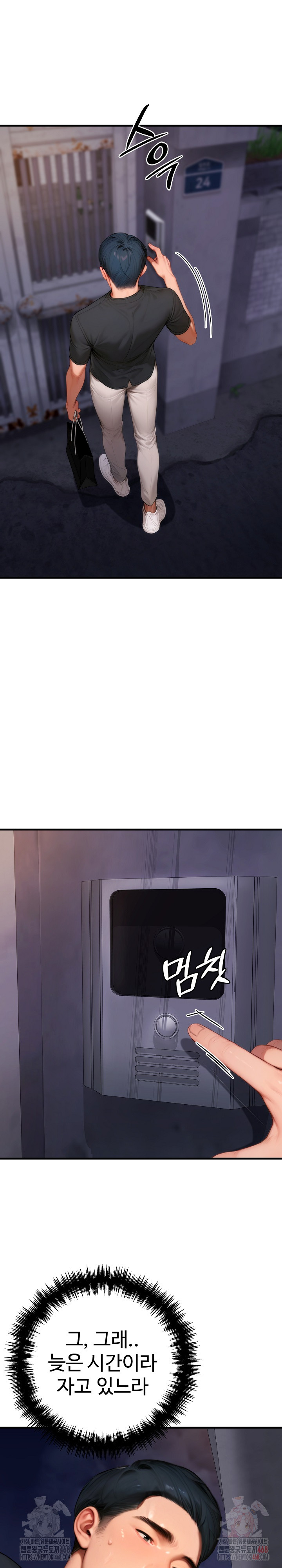 Paradox Raw - Chapter 23 [photo 12] - MangaPorn