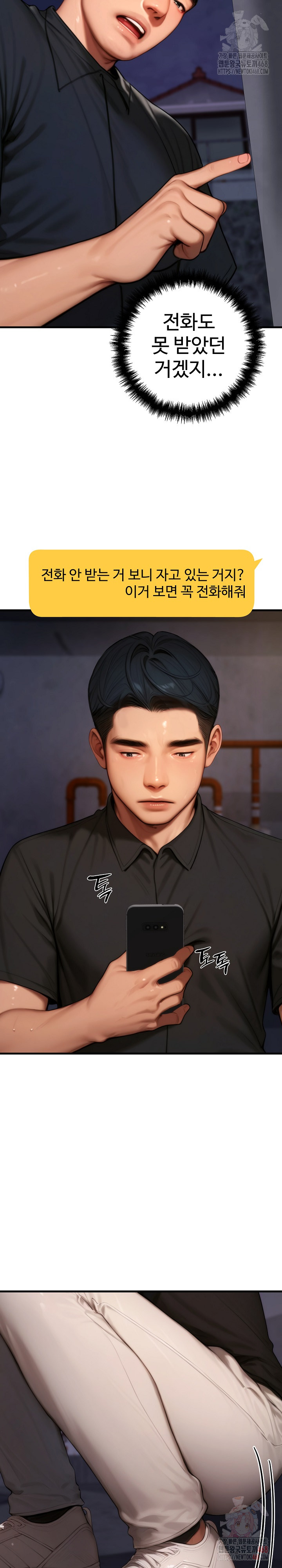 Paradox Raw - Chapter 23 [photo 13] - MangaPorn