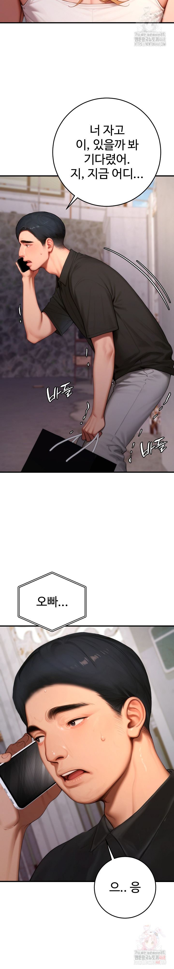 Paradox Raw - Chapter 23 [photo 21] - MangaPorn