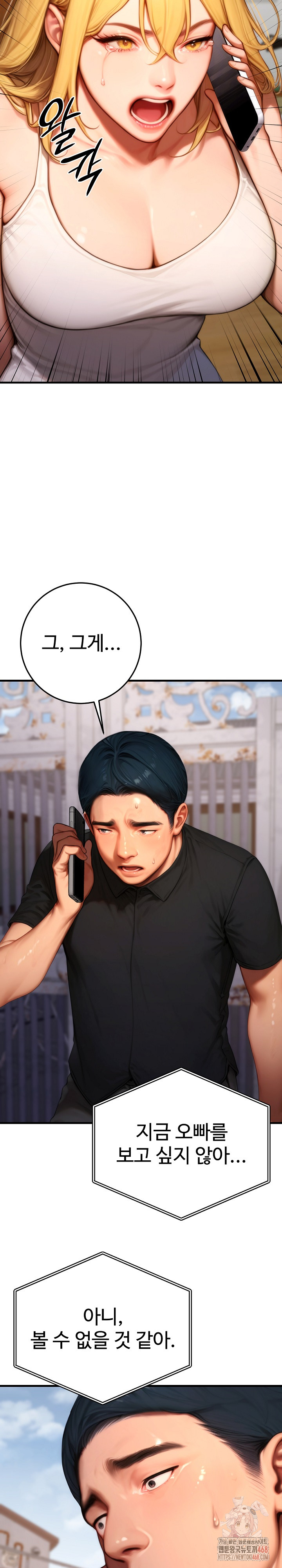 Paradox Raw - Chapter 23 [photo 23] - MangaPorn