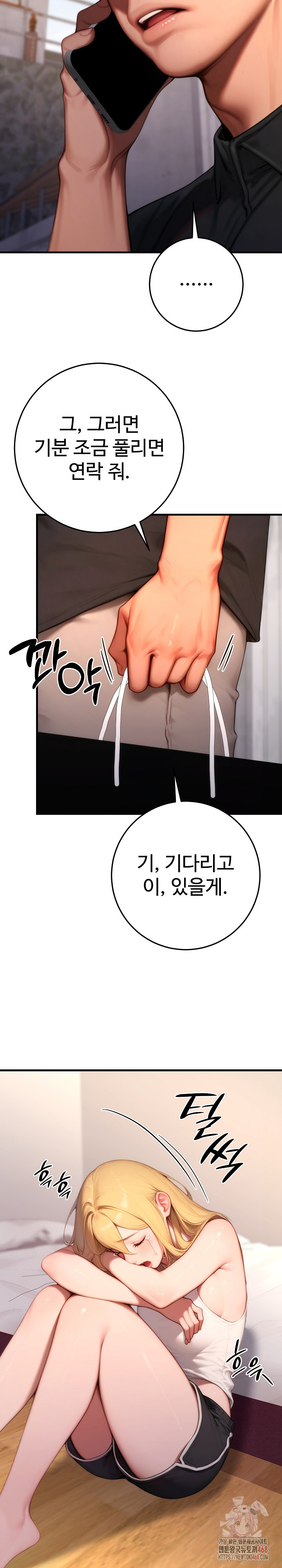 Paradox Raw - Chapter 23 [photo 24] - MangaPorn