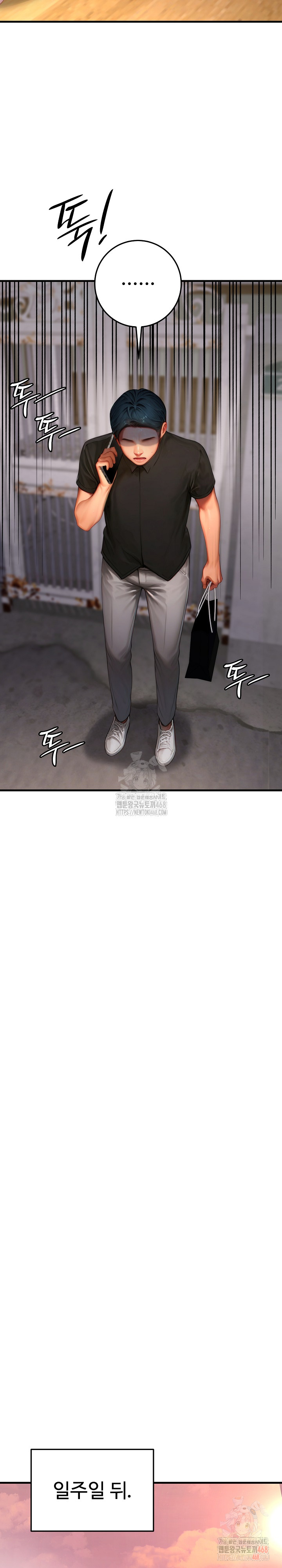 Paradox Raw - Chapter 23 [photo 25] - MangaPorn