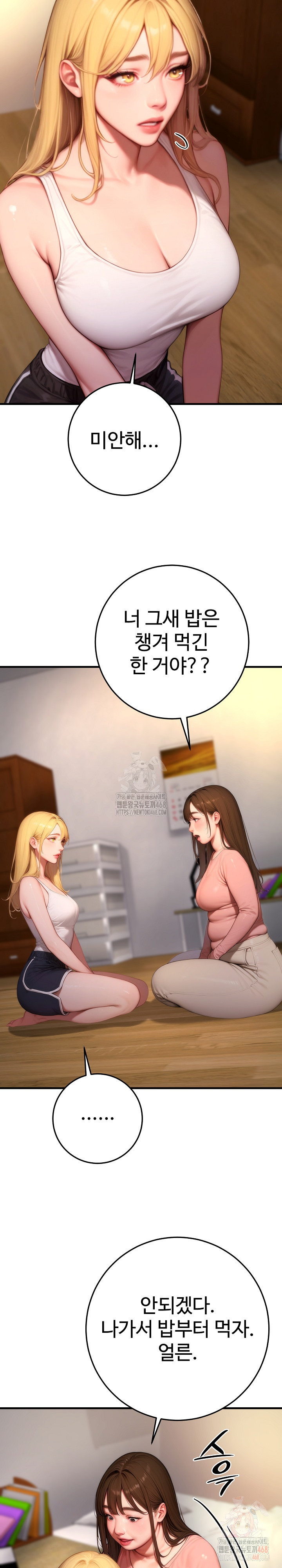 Paradox Raw - Chapter 23 [photo 29] - MangaPorn