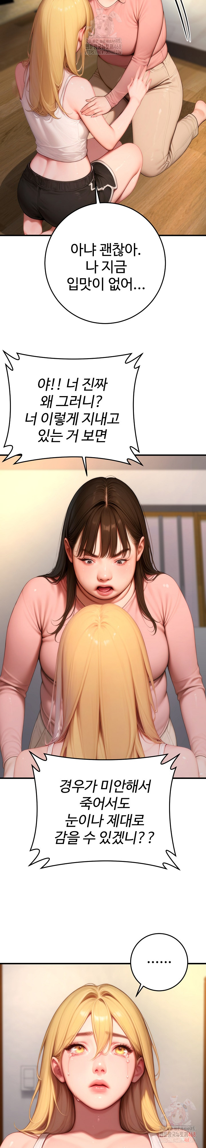 Paradox Raw - Chapter 23 [photo 30] - MangaPorn