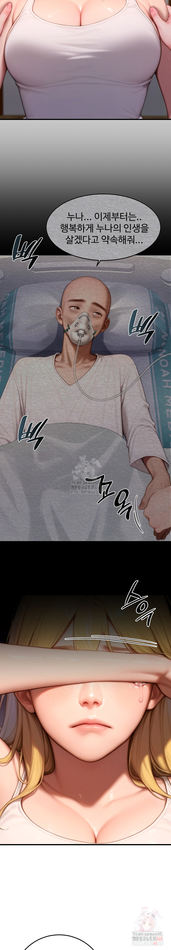 Paradox Raw - Chapter 23 [photo 31] - MangaPorn