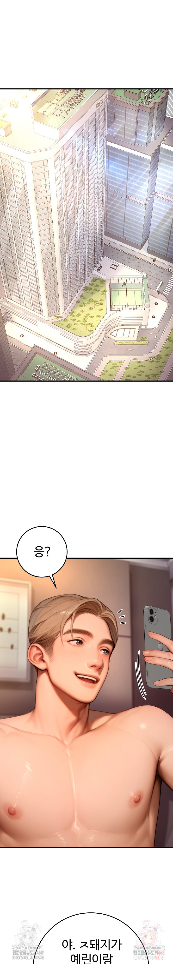 Paradox Raw - Chapter 23 [photo 34] - MangaPorn