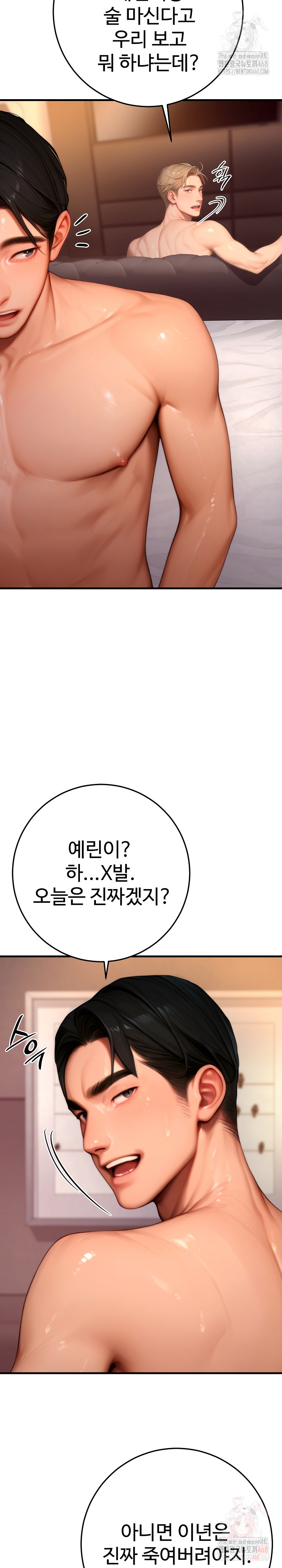 Paradox Raw - Chapter 23 [photo 35] - MangaPorn