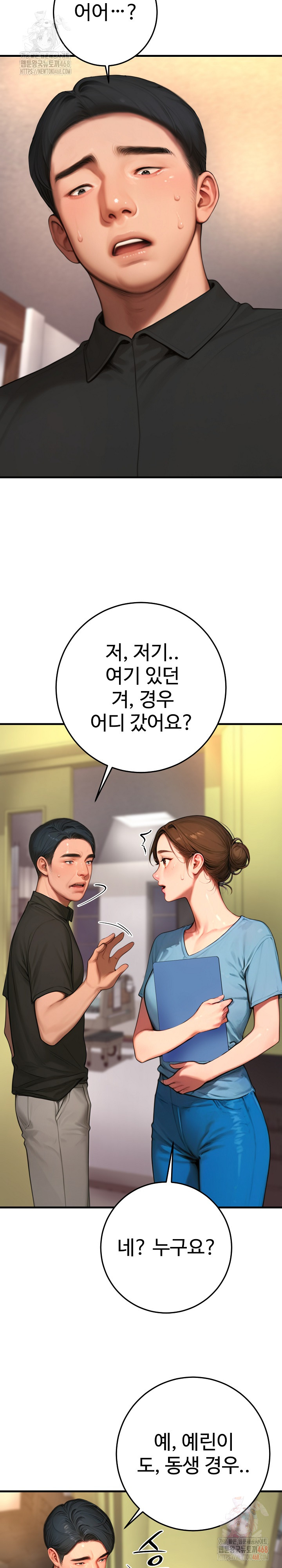 Paradox Raw - Chapter 23 [photo 8] - MangaPorn