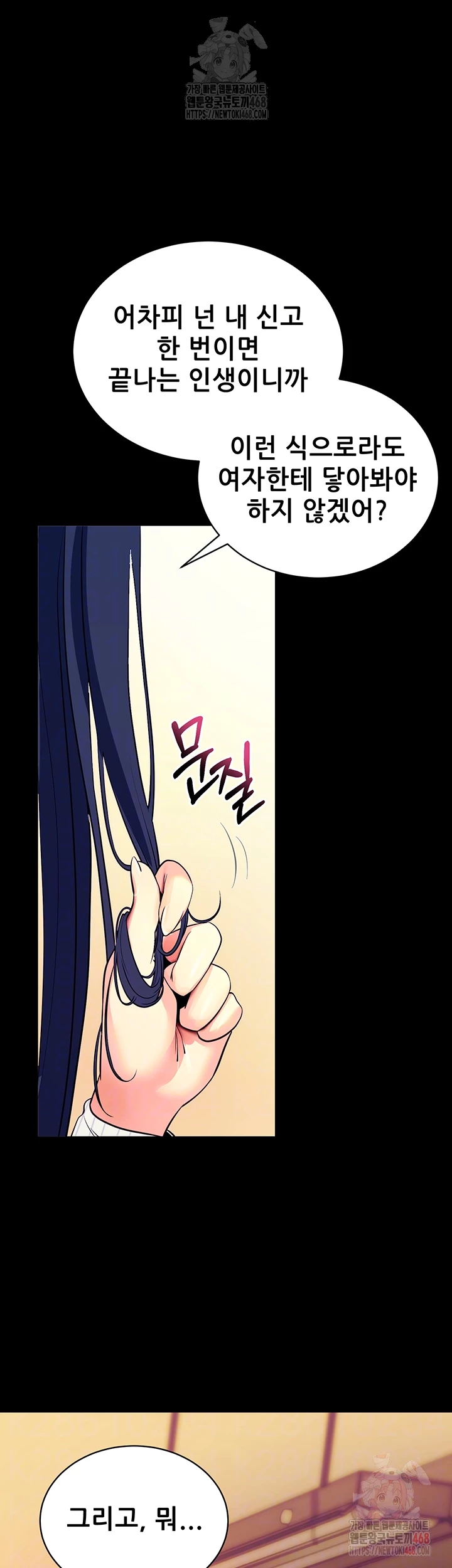 Please, Please Raw - Chapter 15 [photo 12] - MangaPorn