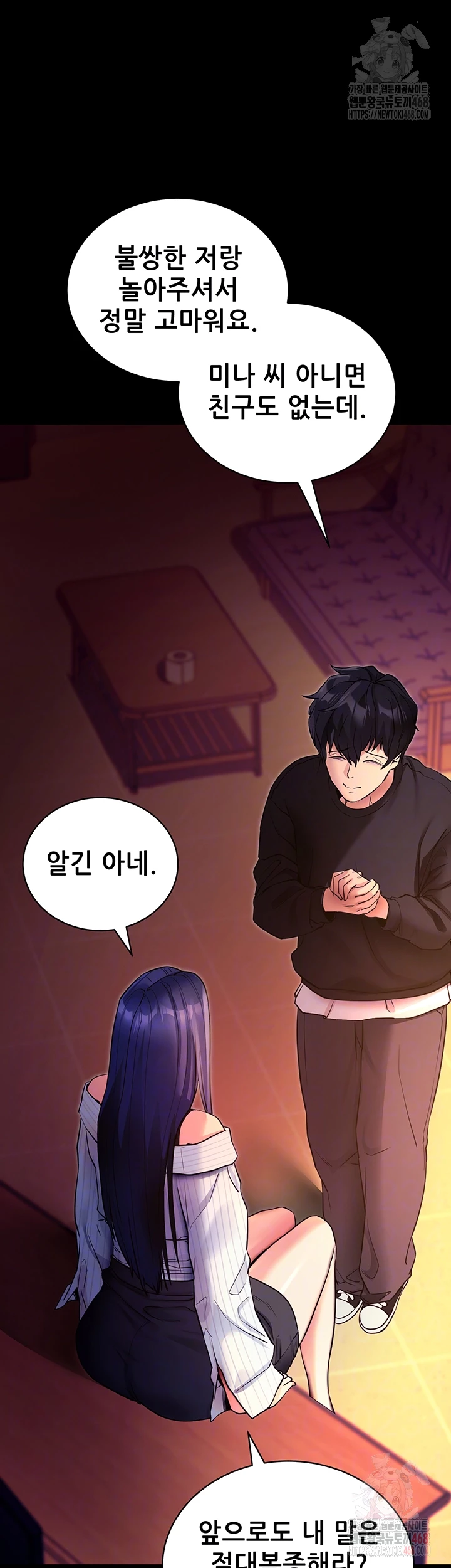 Please, Please Raw - Chapter 15 [photo 14] - MangaPorn