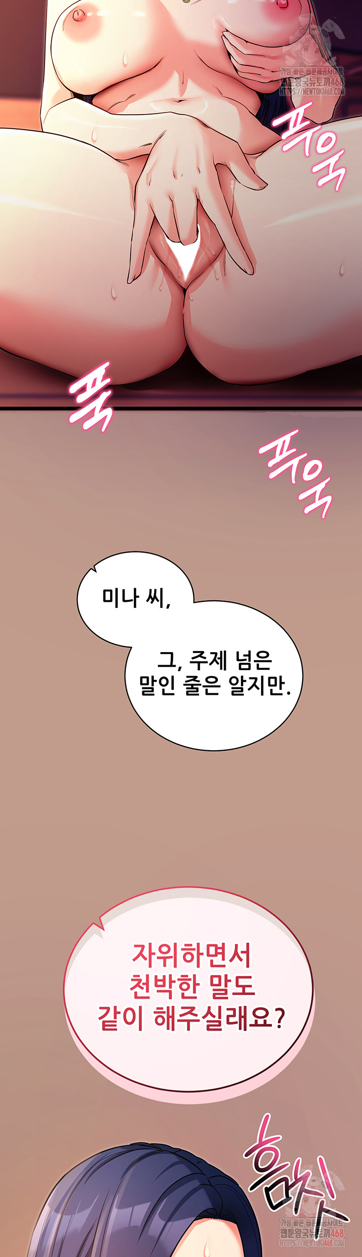 Please, Please Raw - Chapter 15 [photo 47] - MangaPorn