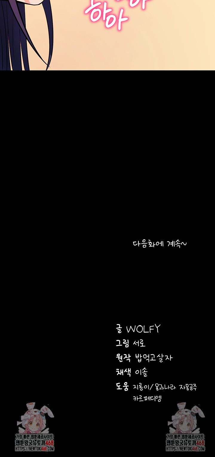 Please, Please Raw - Chapter 15 [photo 57] - MangaPorn