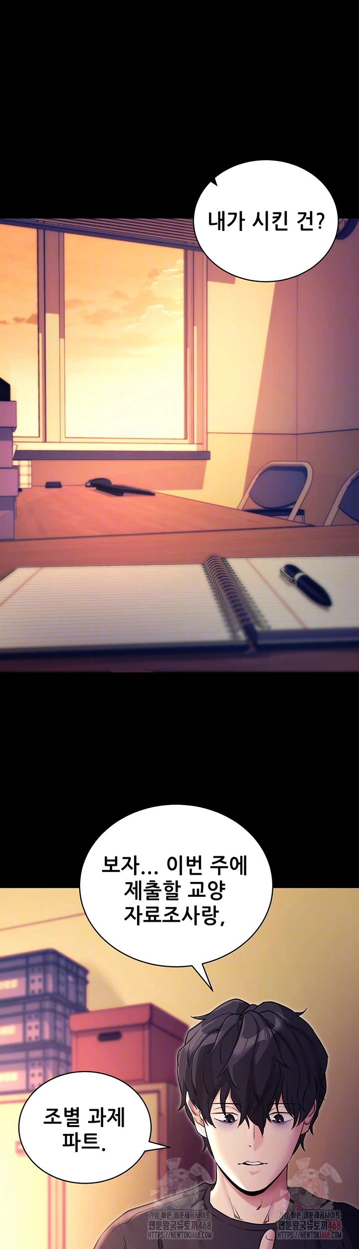 Please, Please Raw - Chapter 15 [photo 6] - MangaPorn