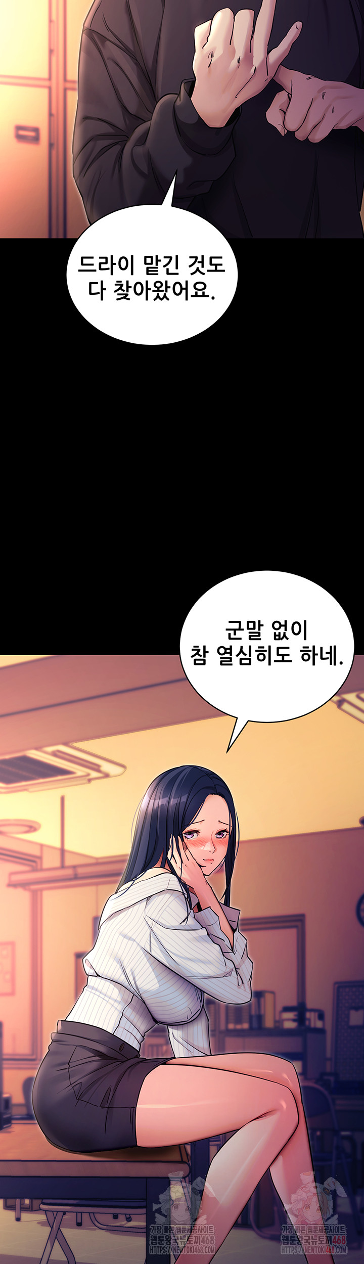 Please, Please Raw - Chapter 15 [photo 7] - MangaPorn