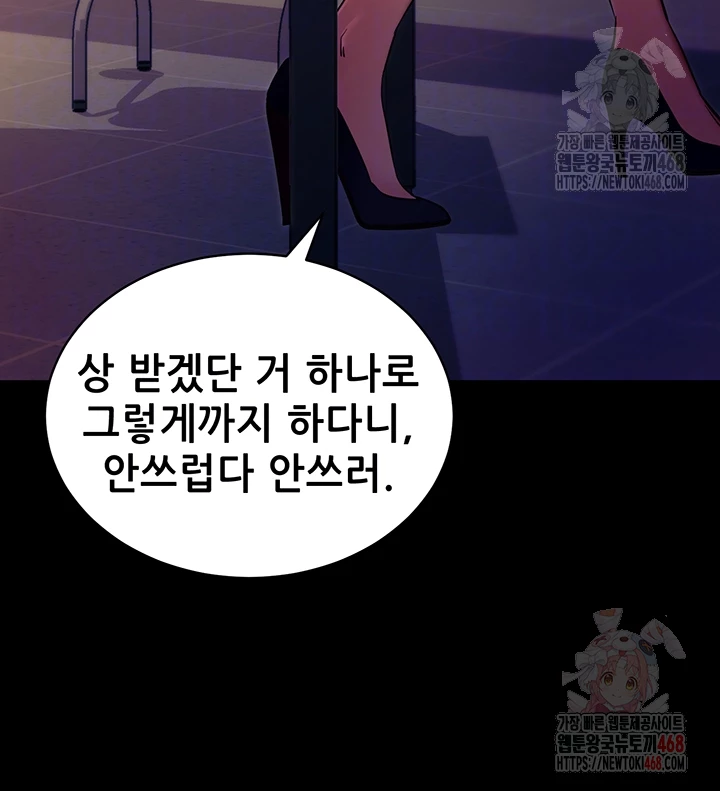 Please, Please Raw - Chapter 15 [photo 8] - MangaPorn