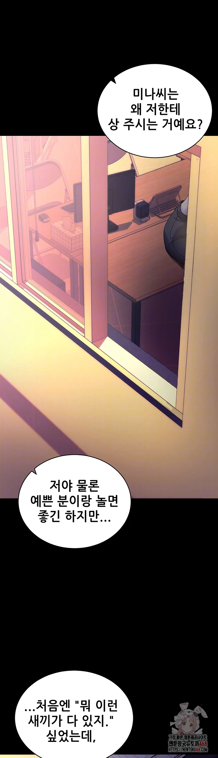 Please, Please Raw - Chapter 15 [photo 9] - MangaPorn