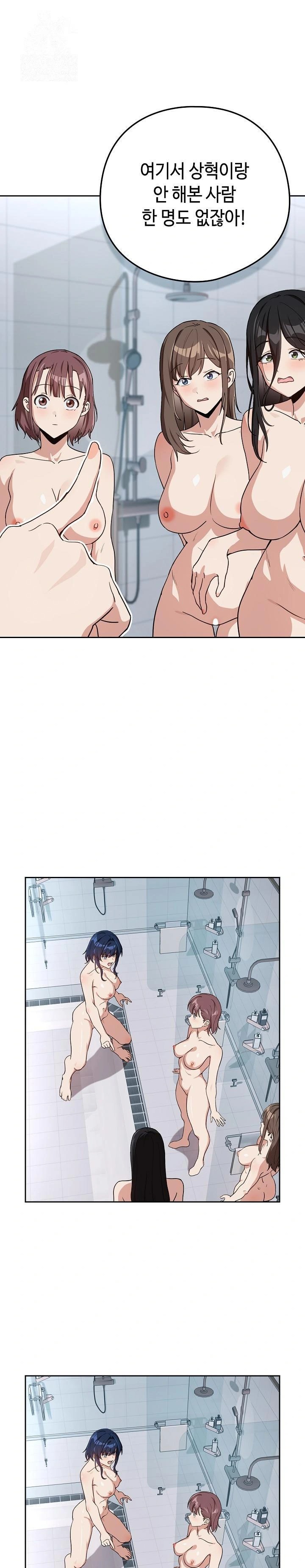 After Work Love Affairs Raw - Chapter 79 [photo 1] - MangaPorn